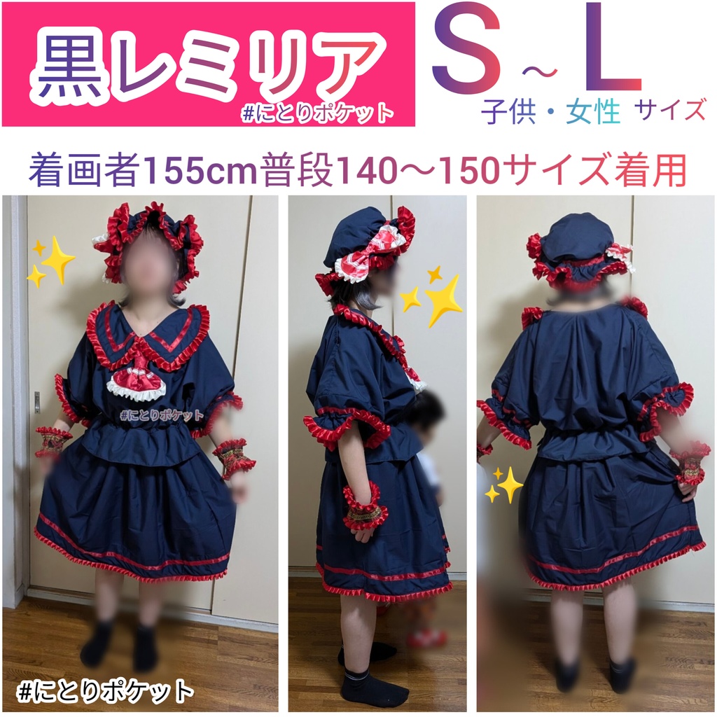 黒レミリアor黒フラン【S〜Lサイズ】 東方Project アレンジコスプレ衣装
