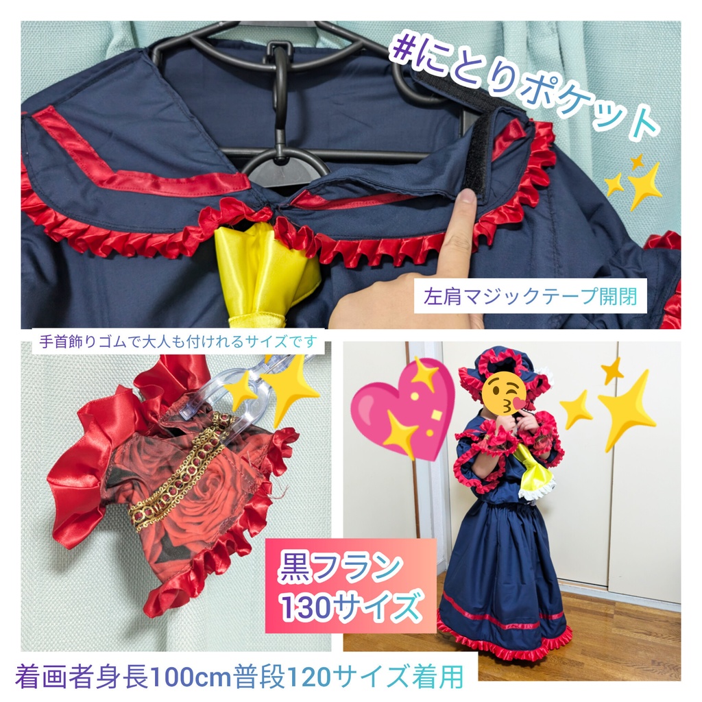 黒フラン【130サイズ】 アレンジ コスプレ衣装 東方Project子供用サイズ