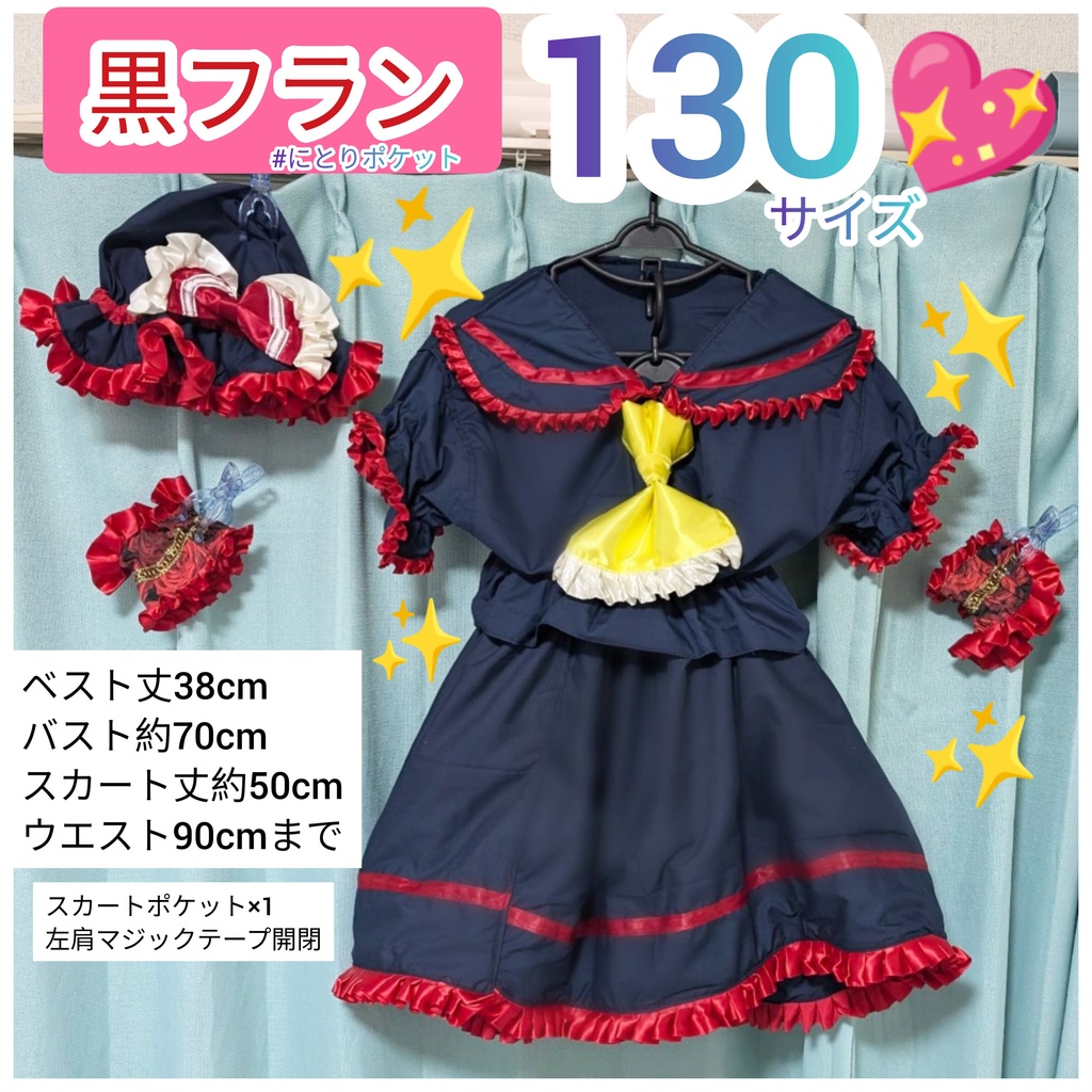 大妖精 コスプレ衣装｜コスプレ 衣装専門店