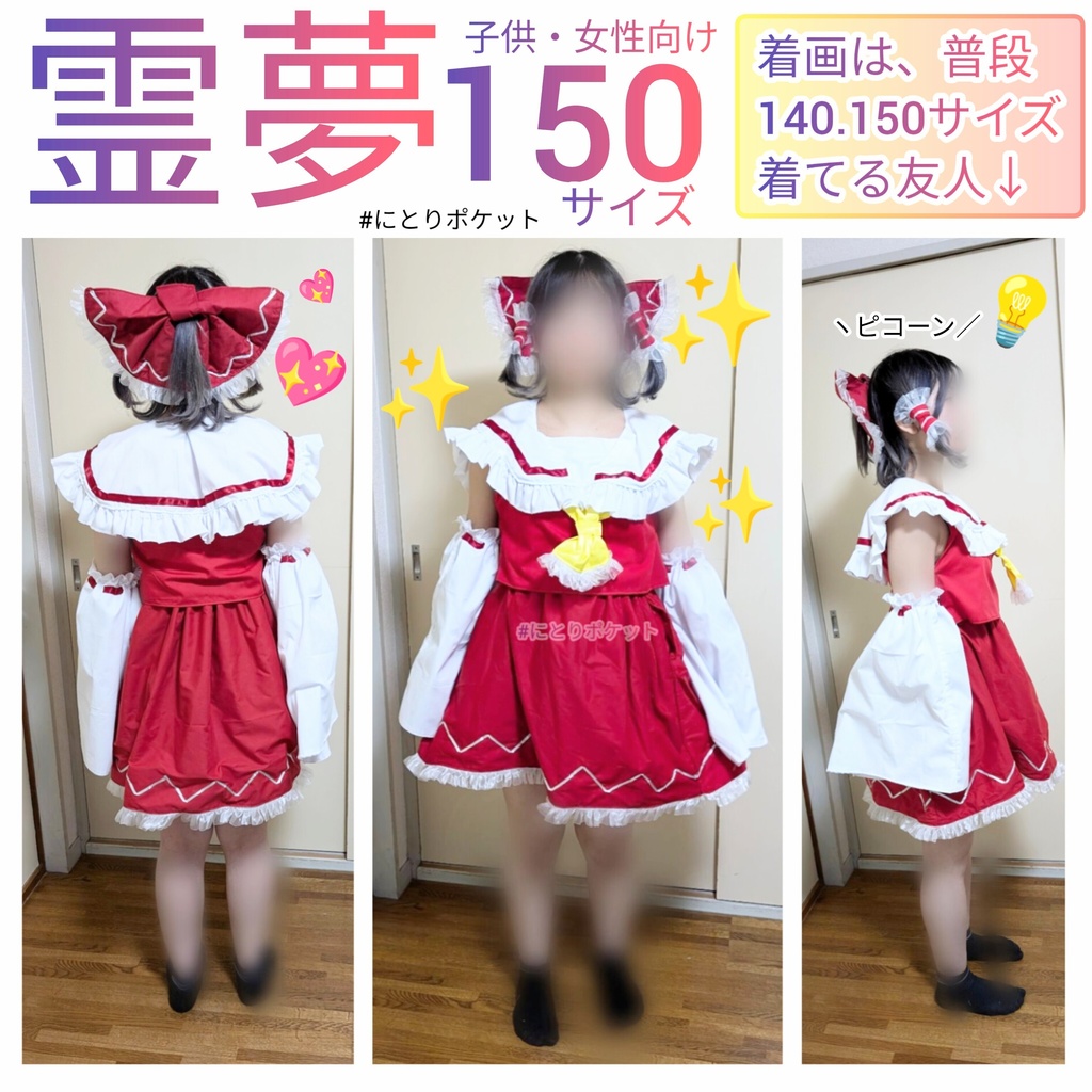 博麗霊夢【150サイズ・Sサイズ】東方Project アレンジコスプレ衣装 子供・女性用