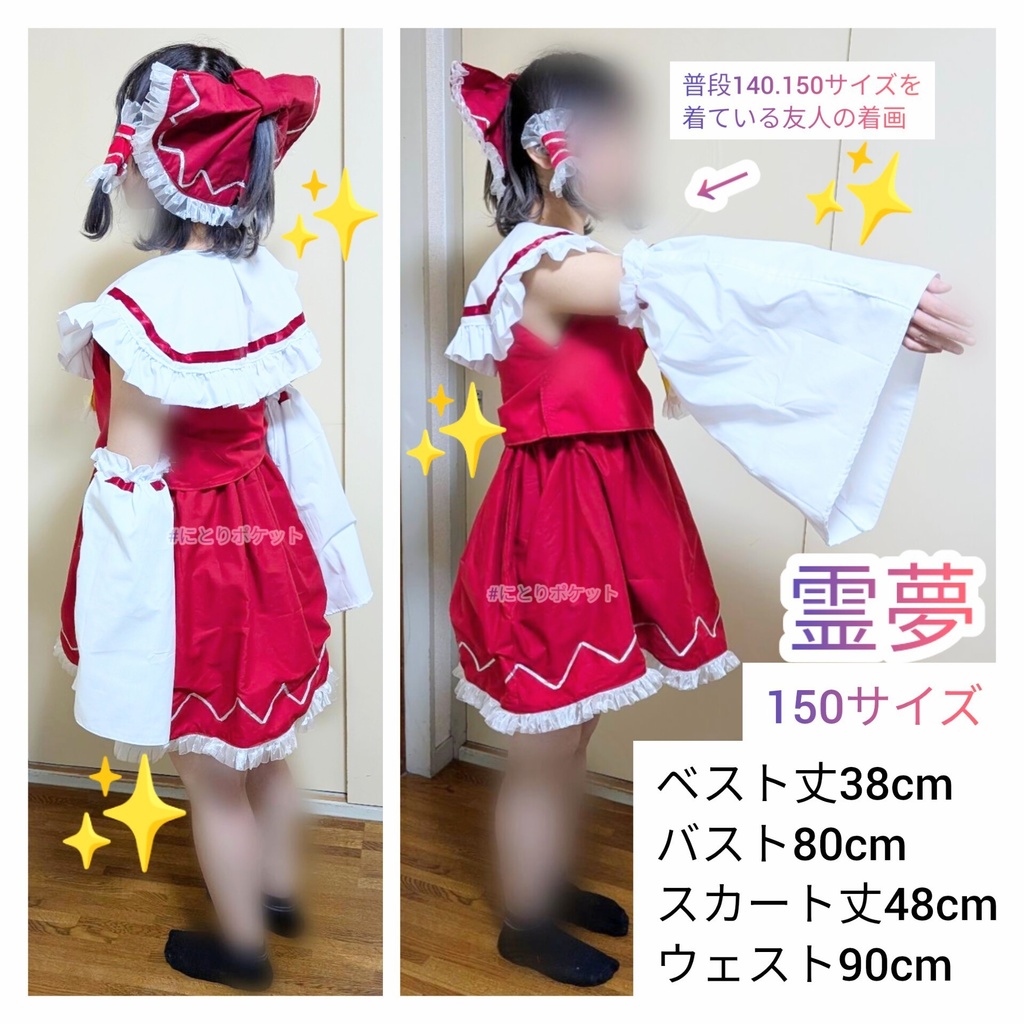 博麗霊夢【150サイズ・Sサイズ】東方Project アレンジコスプレ衣装 子供・女性用