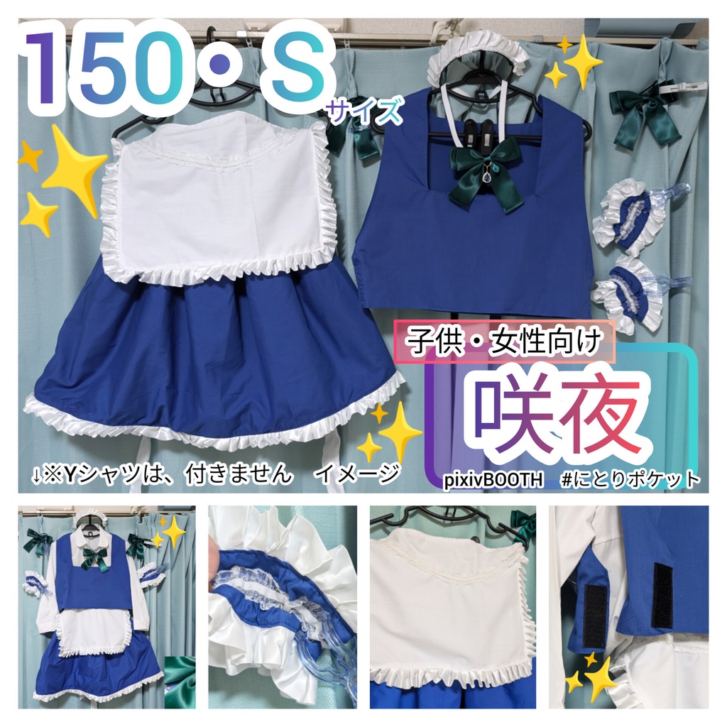 十六夜咲夜【150サイズ・S】東方Project 子供・女性用コスプレ衣装