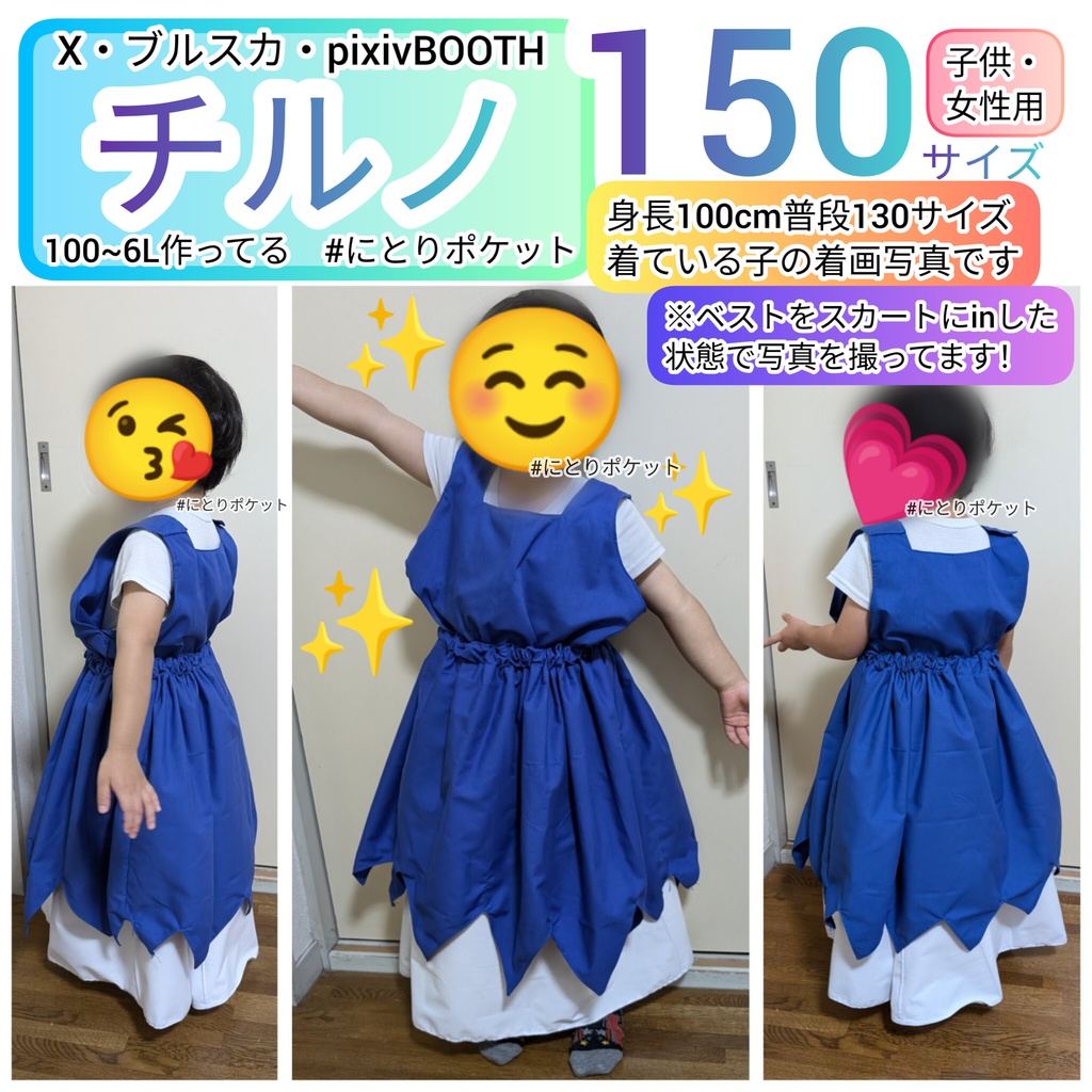 チルノ【150サイズ】東方Project 子供・女性向け アレンジコスプレ衣装