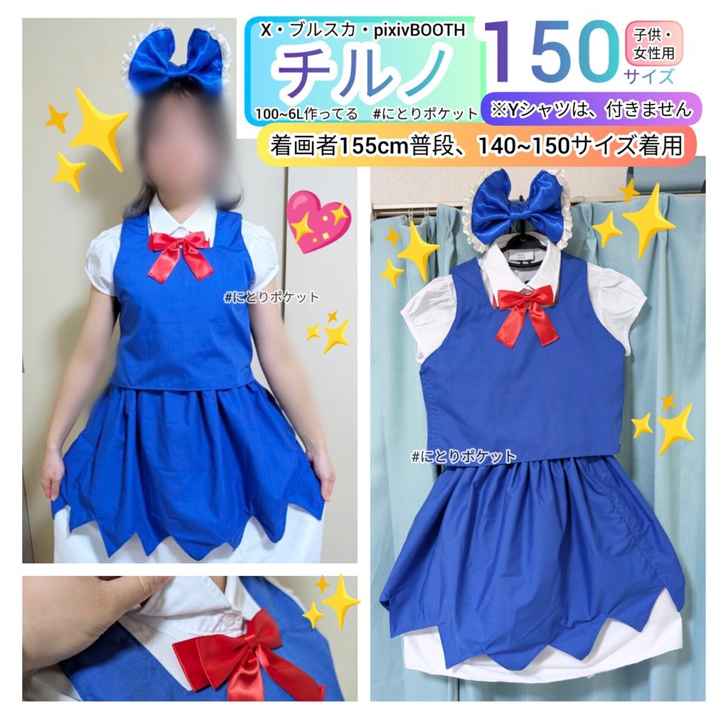 チルノ【150サイズ】東方Project 子供・女性向け アレンジコスプレ衣装