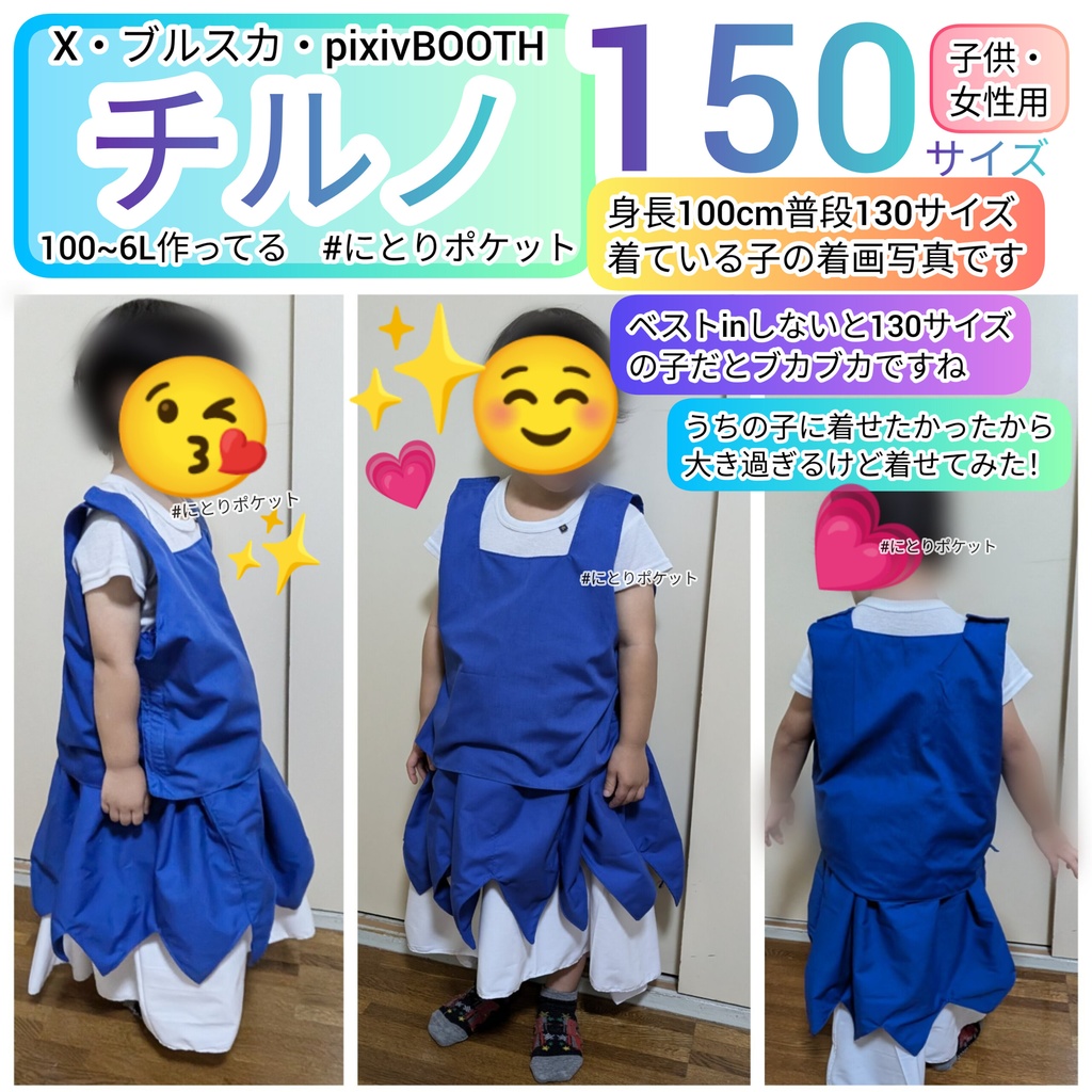チルノ【150サイズ】東方Project 子供・女性向け アレンジコスプレ衣装