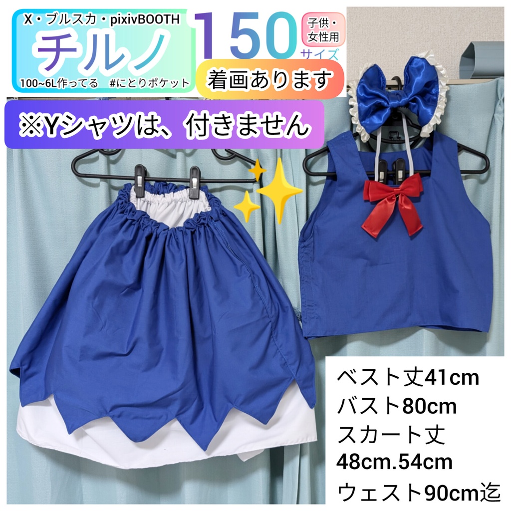 チルノ【150サイズ】東方Project 子供・女性向け アレンジコスプレ衣装