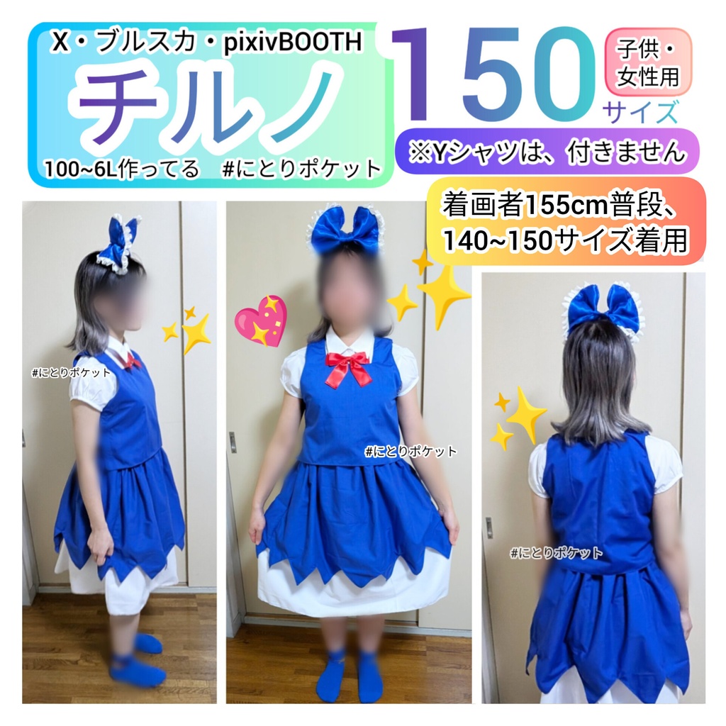 チルノ【150サイズ】東方Project 子供・女性向け アレンジコスプレ衣装