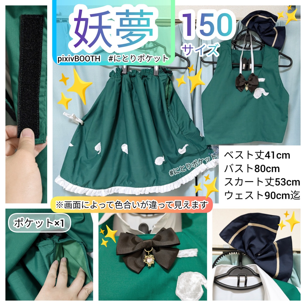 150サイズ】魂魄妖夢 東方Project コスプレ衣装 140〜165cmの方 150サイズ】魂魄妖夢 東方Project コスプレ衣装 140〜165cmの方