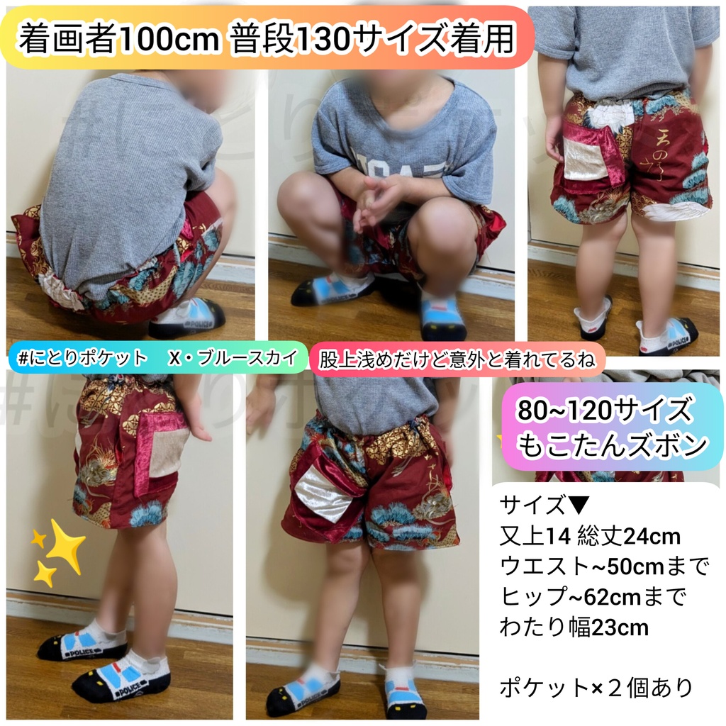 もこたん【80~120サイズのみサイズあり】藤原妹紅イメージ・子供サイズズボン 東方Project