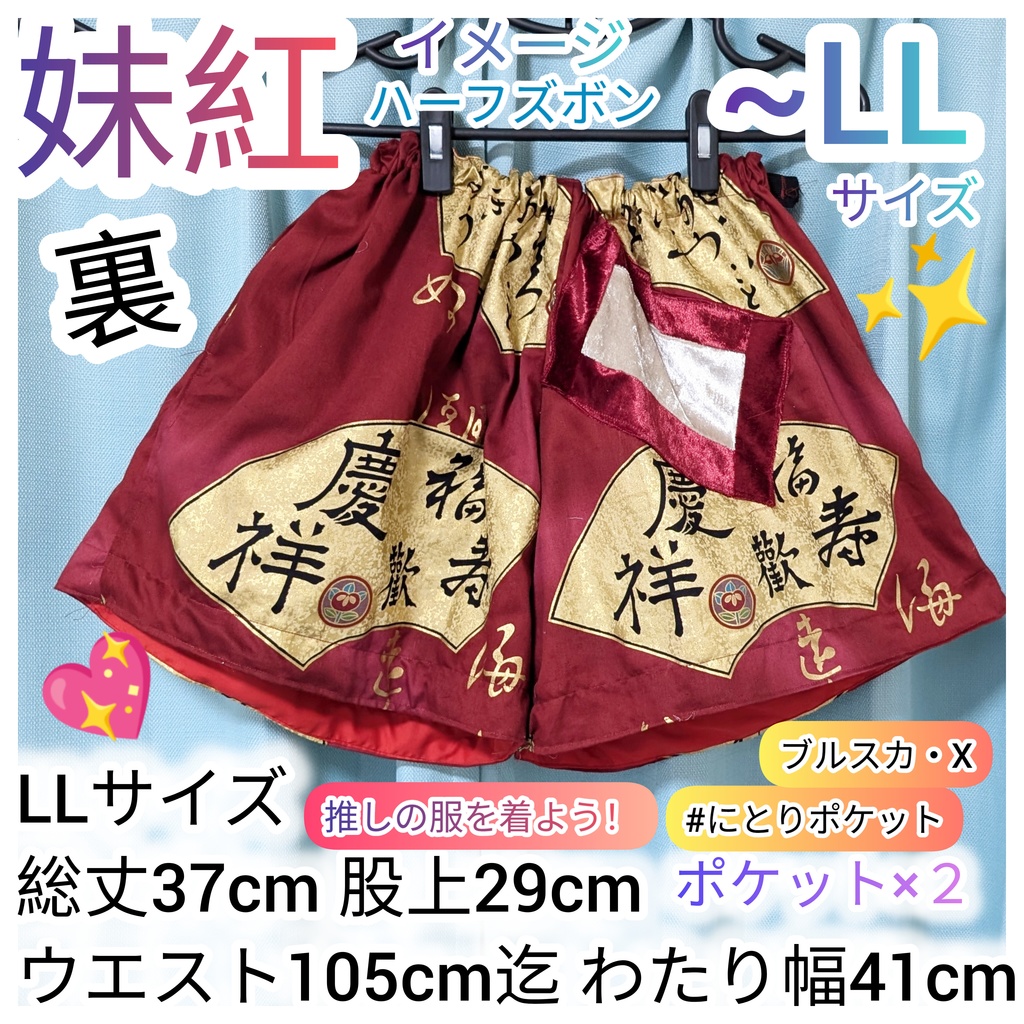 もこたん【80~120サイズのみサイズあり】藤原妹紅イメージ・子供サイズズボン 東方Project