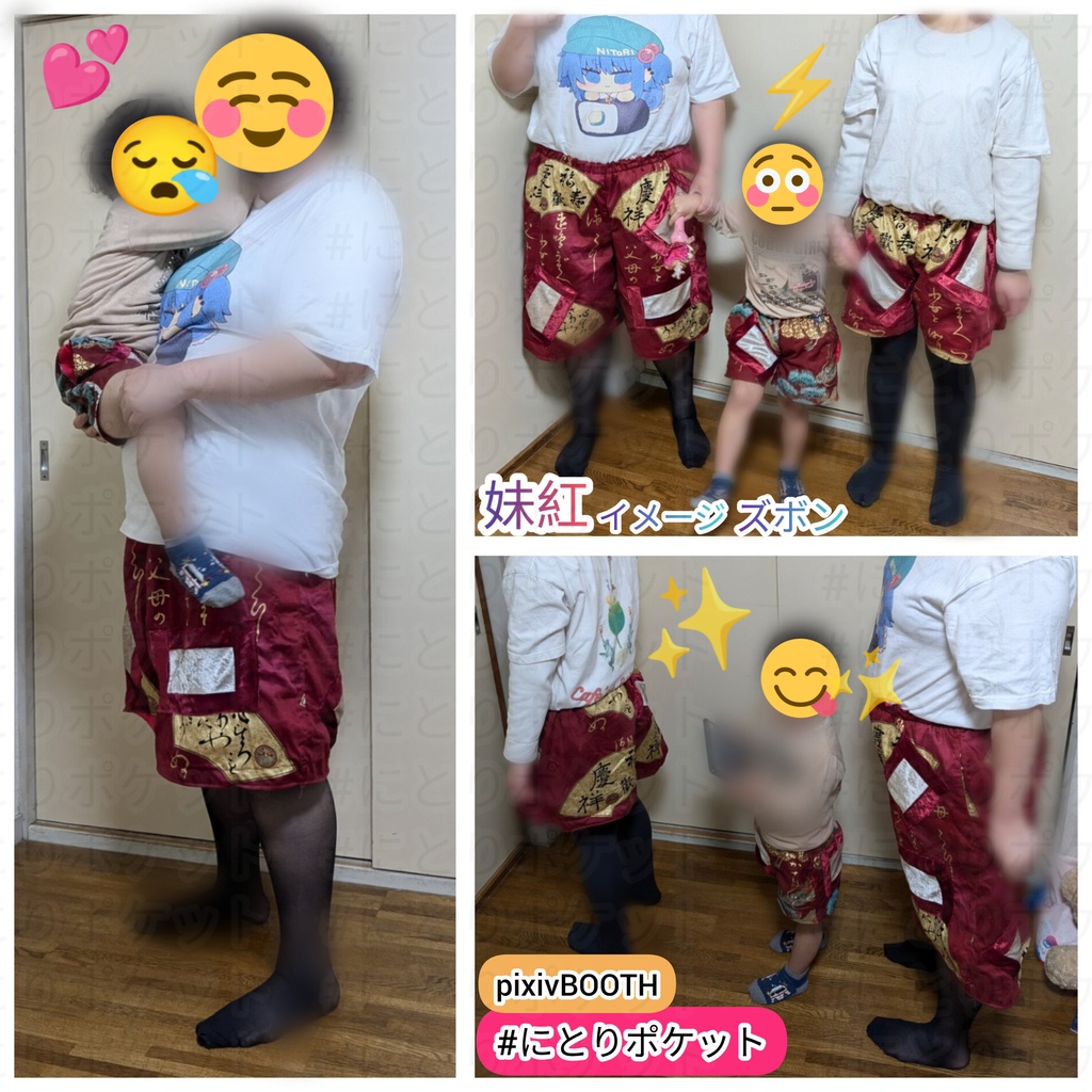 もこたん【80~120サイズのみサイズあり】藤原妹紅イメージ・子供サイズズボン 東方Project