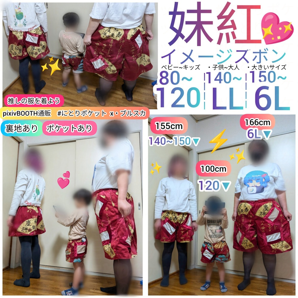 もこたん【80~120サイズのみサイズあり】藤原妹紅イメージ・子供サイズズボン 東方Project