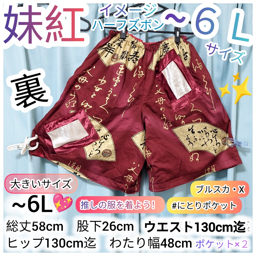 もこたん【80~120サイズのみサイズあり】藤原妹紅イメージ・子供サイズズボン 東方Project