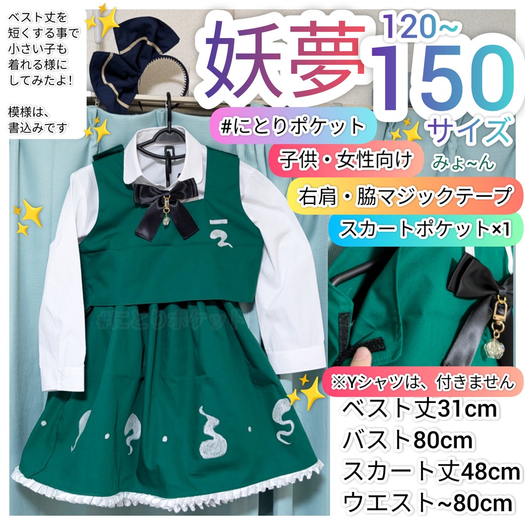 妖夢【130~150サイズ】東方プロジェクト アレンジコスプレ衣装 子供 