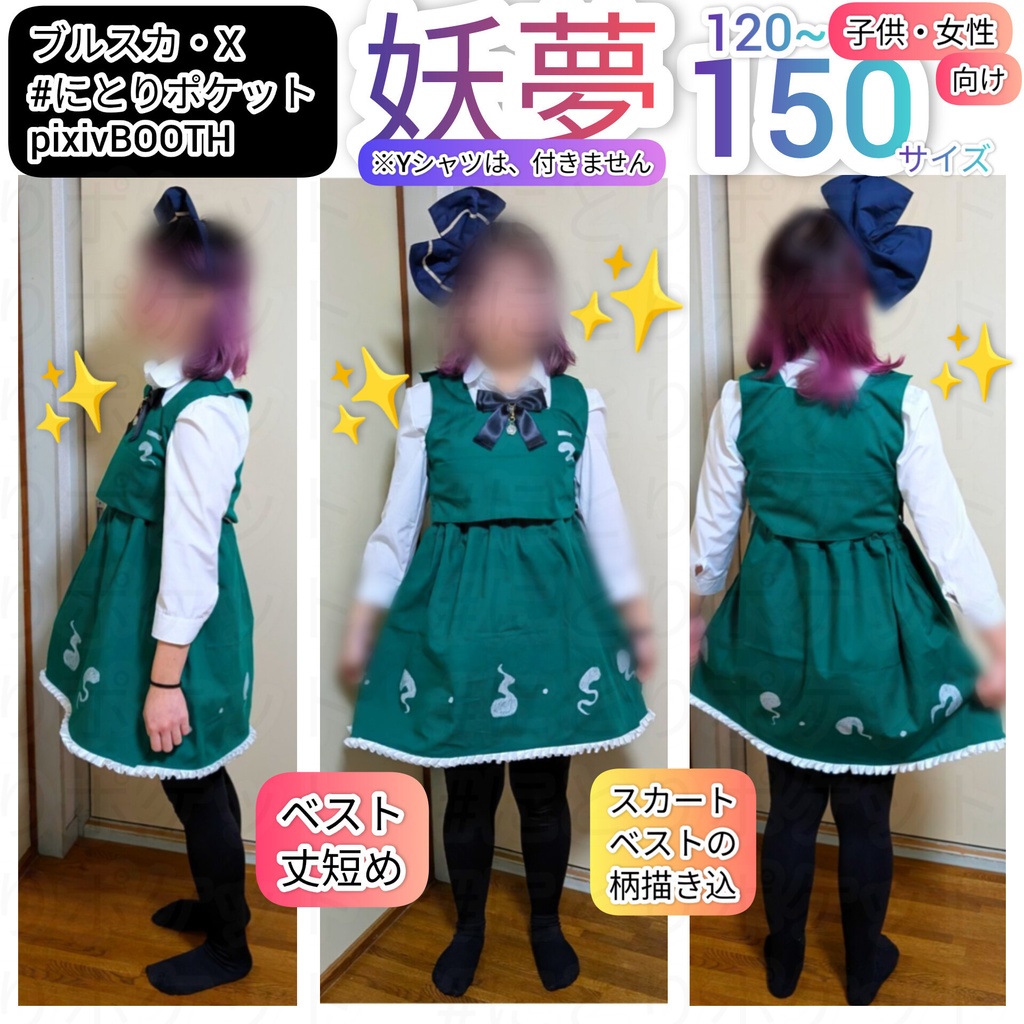妖夢【120~150サイズ】東方プロジェクト アレンジコスプレ衣装 子供サイズ