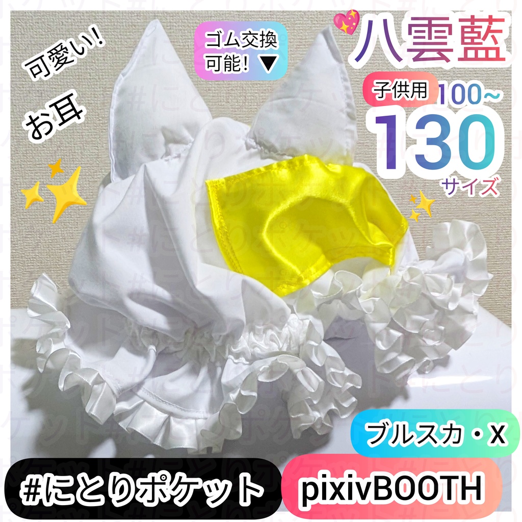 八雲藍幼児体【100~130サイズ】子供サイズ東方Project コスプレ衣装! #にとりポケット