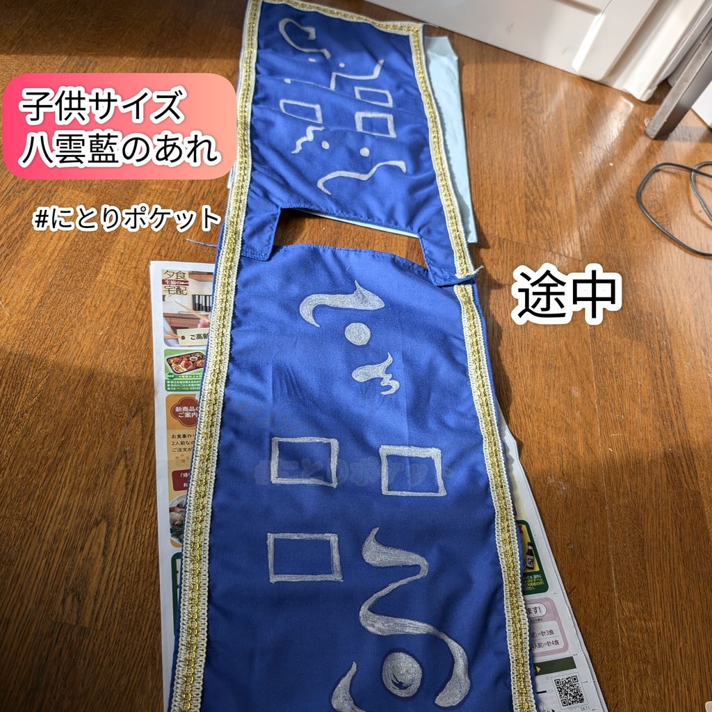 八雲藍幼児体【100~130サイズ】子供サイズ東方Project コスプレ衣装! #にとりポケット