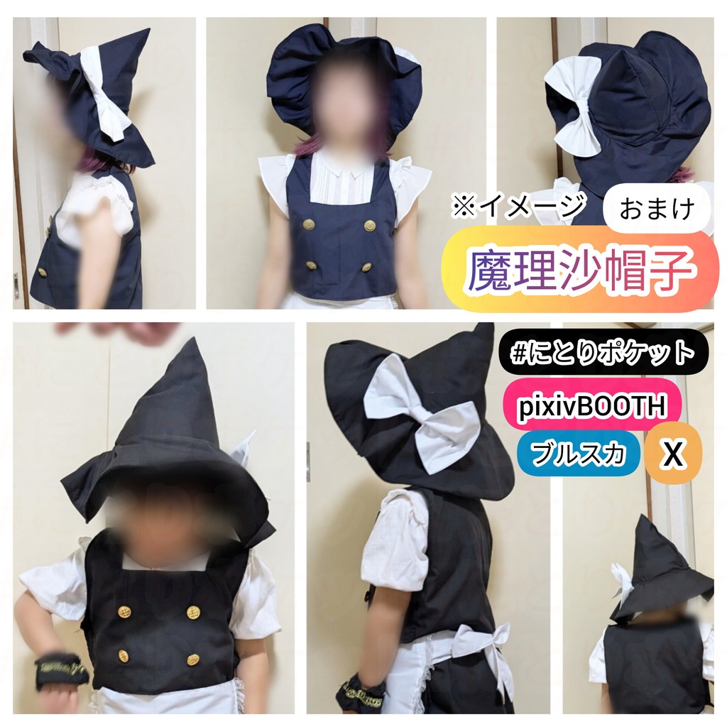 【100~130サイズ】霧雨魔理沙【男体化】コスプレ衣装 東方Project