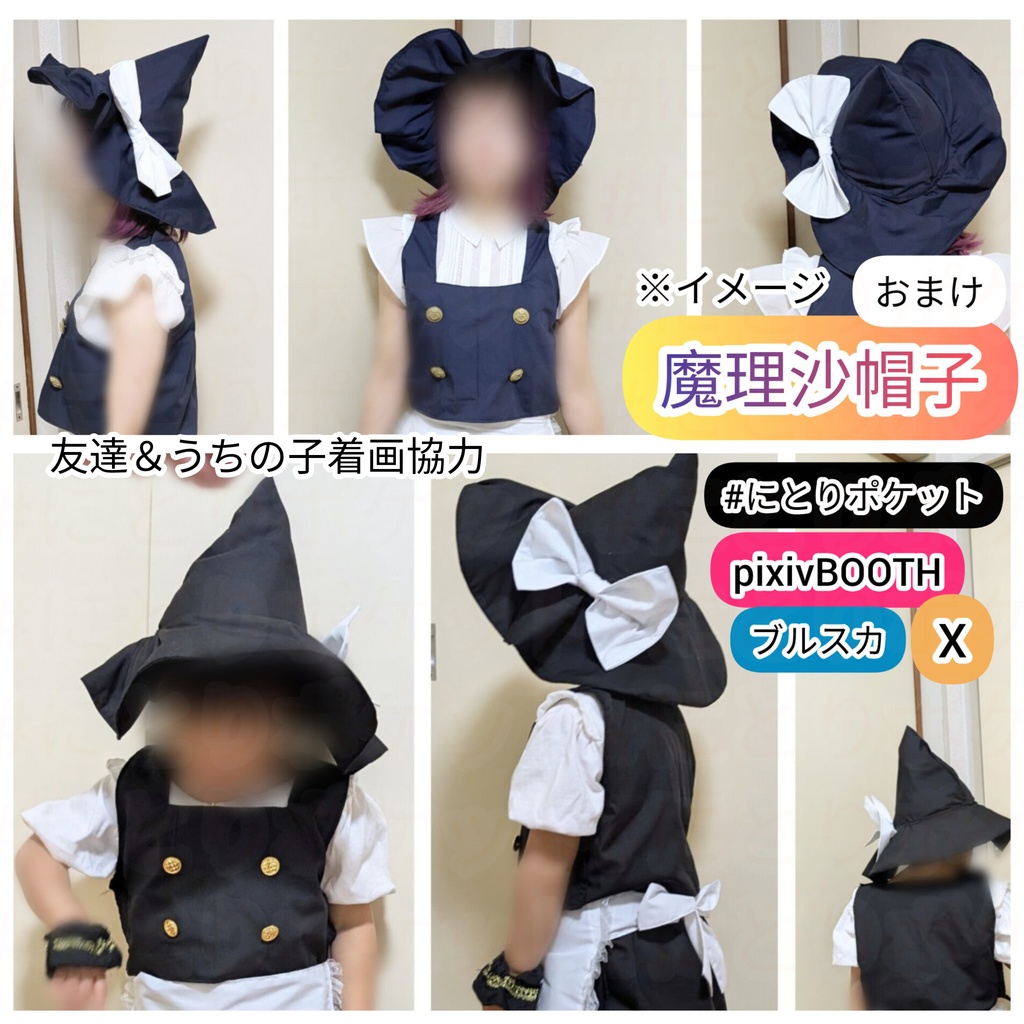 霧雨魔理沙【120~150サイズ】東方Project子供コスプレ衣装
