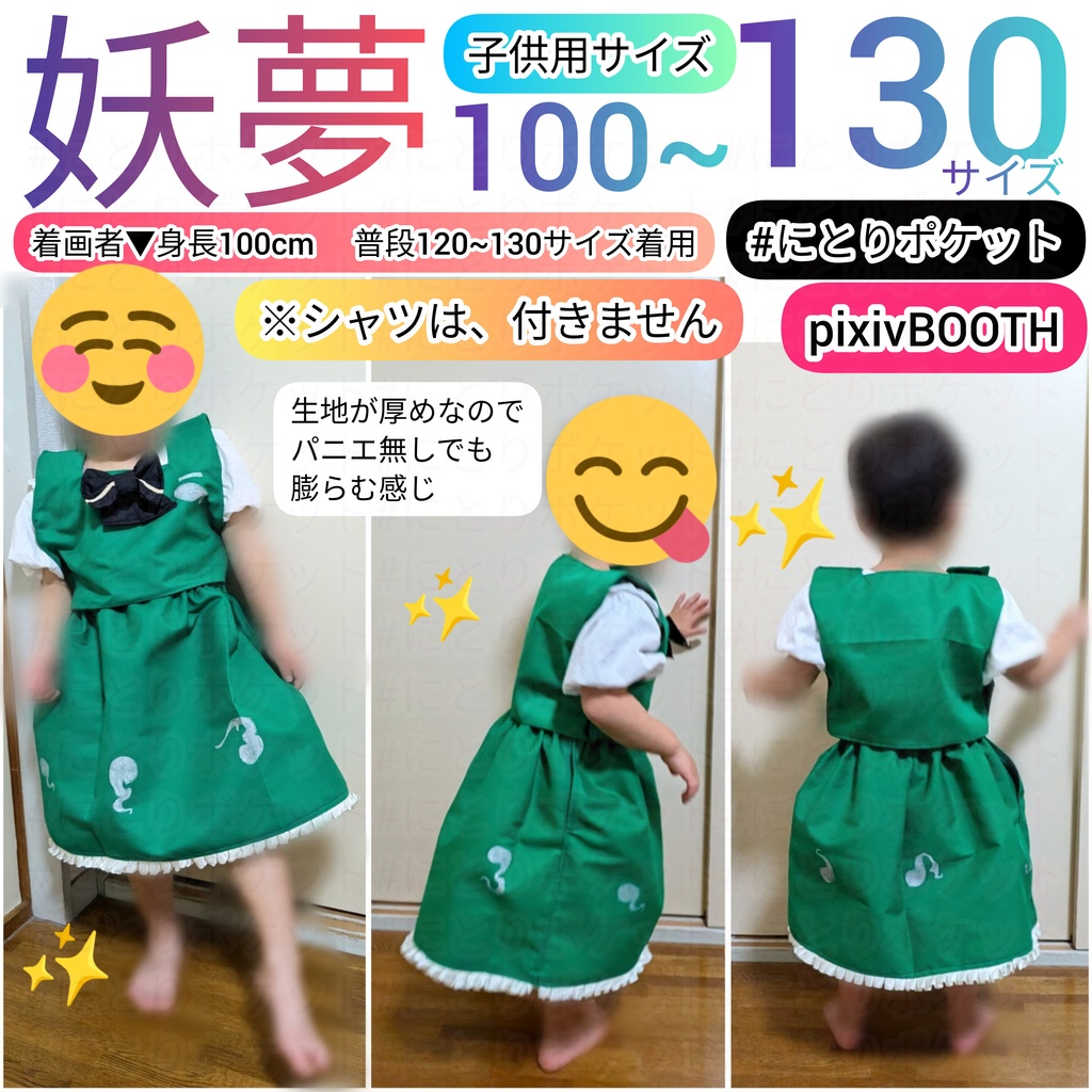 魂魄妖夢(100~130サイズ)東方Project 子供サイズコスプレ衣装