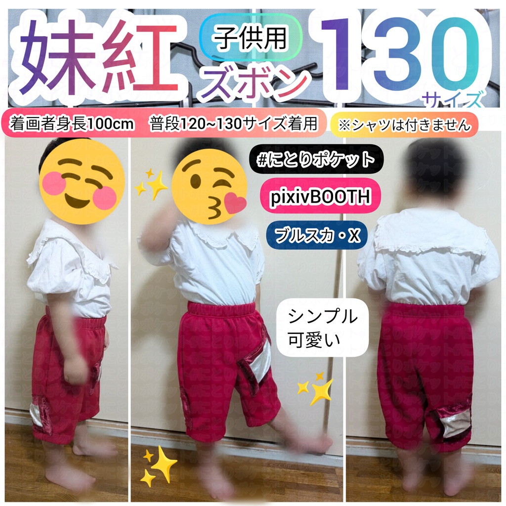 妹紅ズボン【130サイズ】東方Project 藤原妹紅イメージズボン 子供サイズコスプレ衣装風私服等