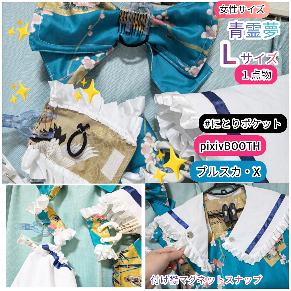 青霊夢【女性サイズL~LLサイズ】 東方Project アレンジコスプレ衣装