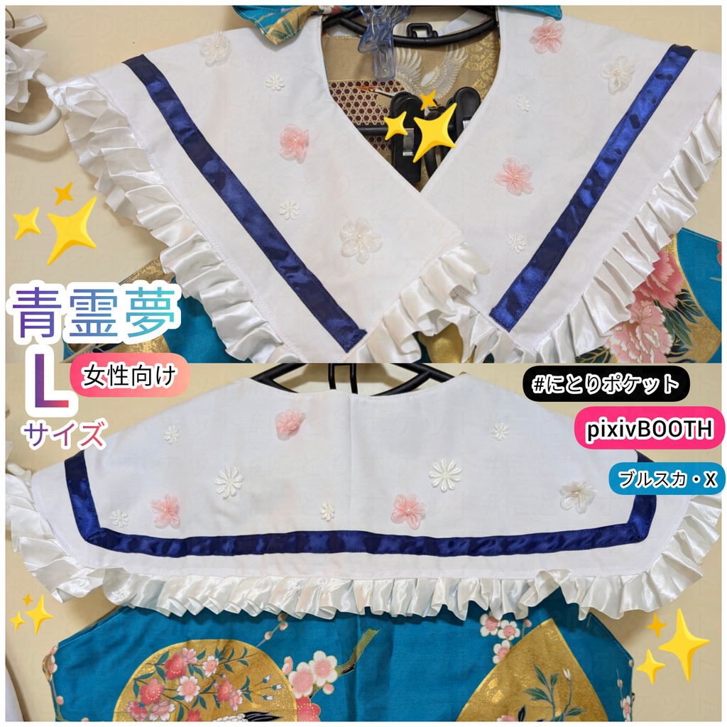 青霊夢【女性サイズL~LLサイズ】 東方Project アレンジコスプレ衣装