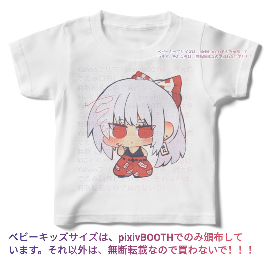 【キッズ】藤原妹紅デフォルメ【100~160サイズ】東方Project同人白TシャツpixivFACTORY