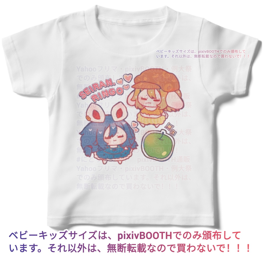【キッズ】清蘭＆鈴瑚【100~160サイズ】東方Project同人白TシャツpixivFACTORY