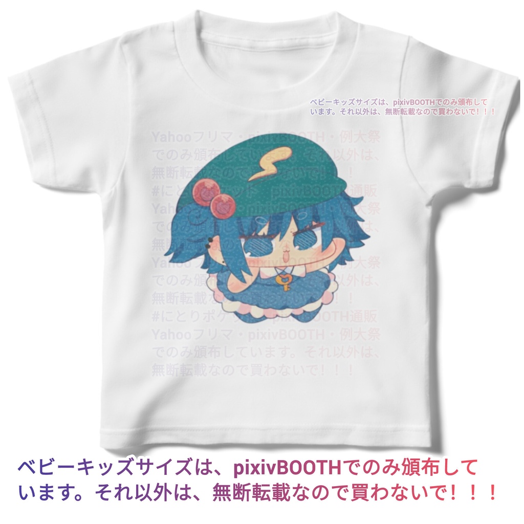 【キッズ】河城にとりもちもちデフォルメ【100~160サイズ】東方Project同人白TシャツpixivFACTORY