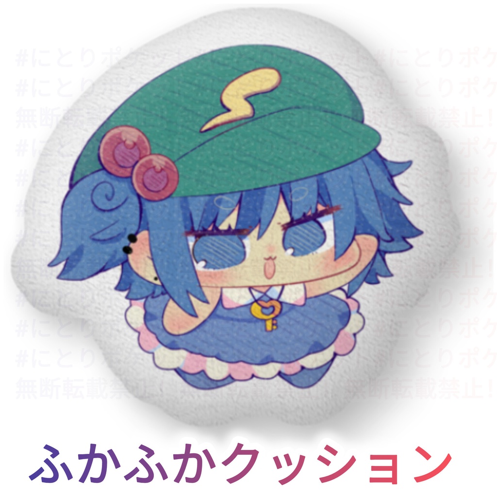 河城にとりデフォルメふかふかクッションpixivFACTORY