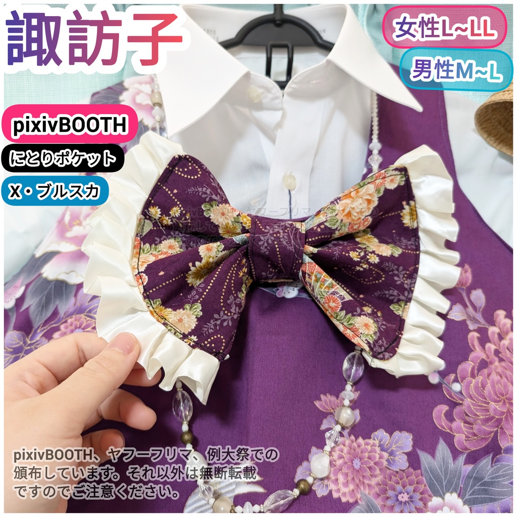 【女性L~LLサイズ・男性М~L相当】洩矢諏訪子アレンジコスプレ衣装 東方Project