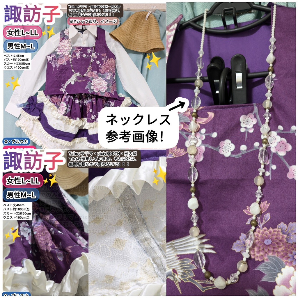 【女性L~LLサイズ・男性М~L相当】洩矢諏訪子アレンジコスプレ衣装 東方Project