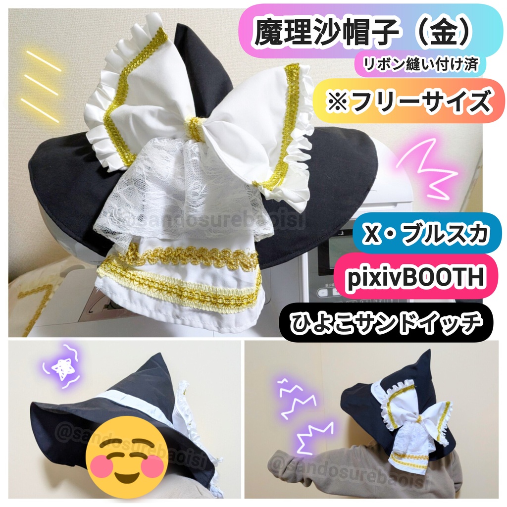 霧雨魔理沙【女性4~6L・男性4L】東方Projectアレンジコスプレ衣装 大きいサイズ