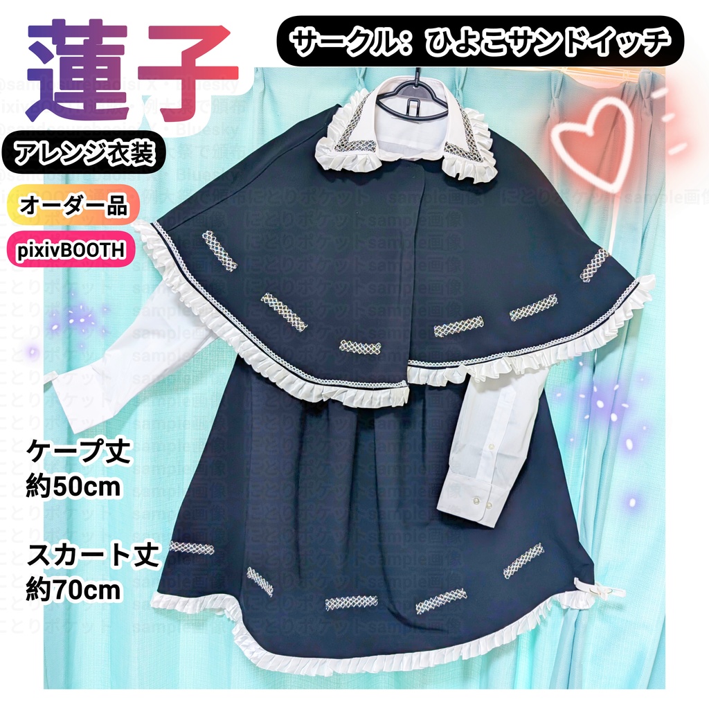 宇佐美蓮子【オーダー品】東方Project アレンジコスプレ衣装