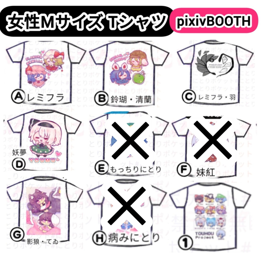 【女性Мサイズ】Tシャツ　東方Project2次創作同人