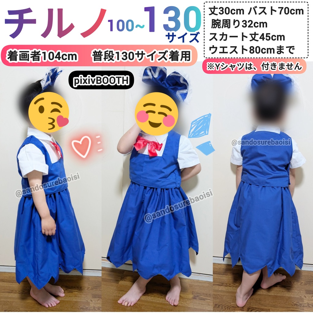 チルノ【100~130サイズ】東方Project 創作コスプレ衣装 子供サイズ