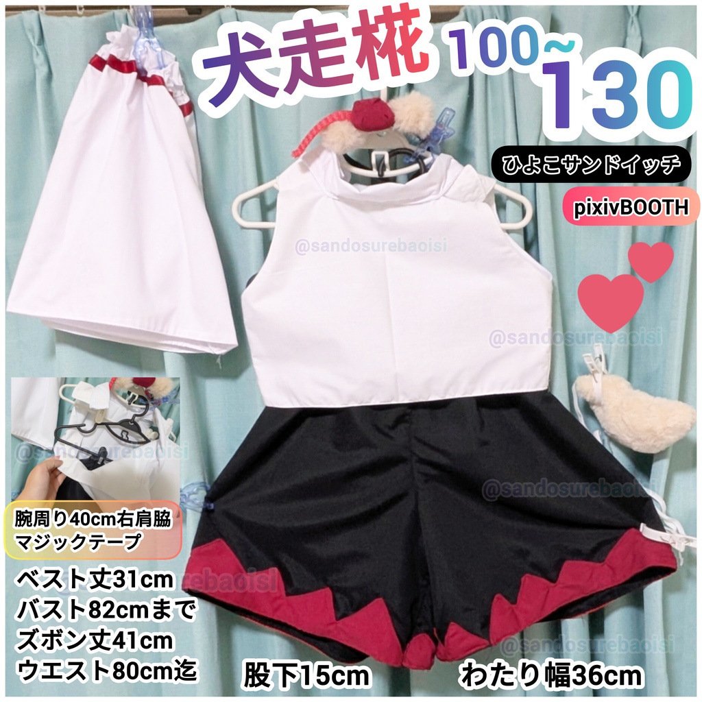 犬走椛【100~130】子供サイズ 東方Projectアレンジコスプレ衣装