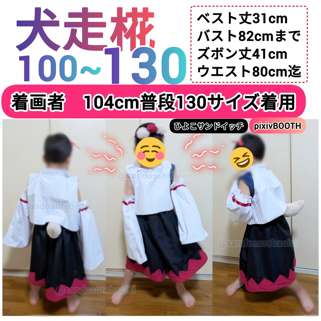 犬走椛【100~130】子供サイズ 東方Projectアレンジコスプレ衣装