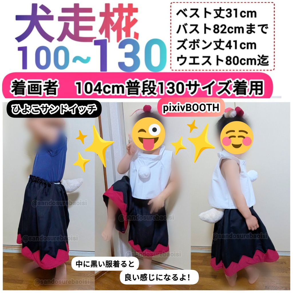 犬走椛【100~130】子供サイズ 東方Projectアレンジコスプレ衣装