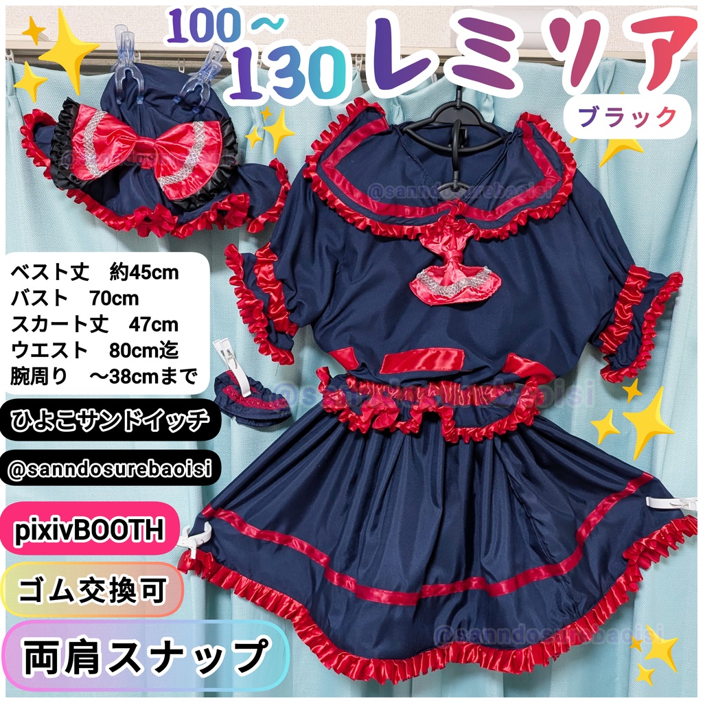 黒レミリア【100~130サイズ】東方Project　アレンジ　子供用コスプレ衣装