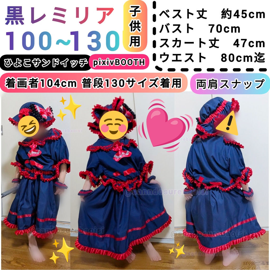 黒レミリア【100~130サイズ】東方Project アレンジ 子供用コスプレ衣装