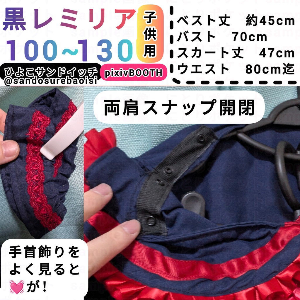 黒レミリア【100~130サイズ】東方Project アレンジ 子供用コスプレ衣装