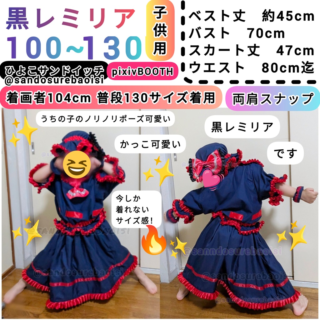 黒レミリア【100~130サイズ】東方Project アレンジ 子供用コスプレ衣装