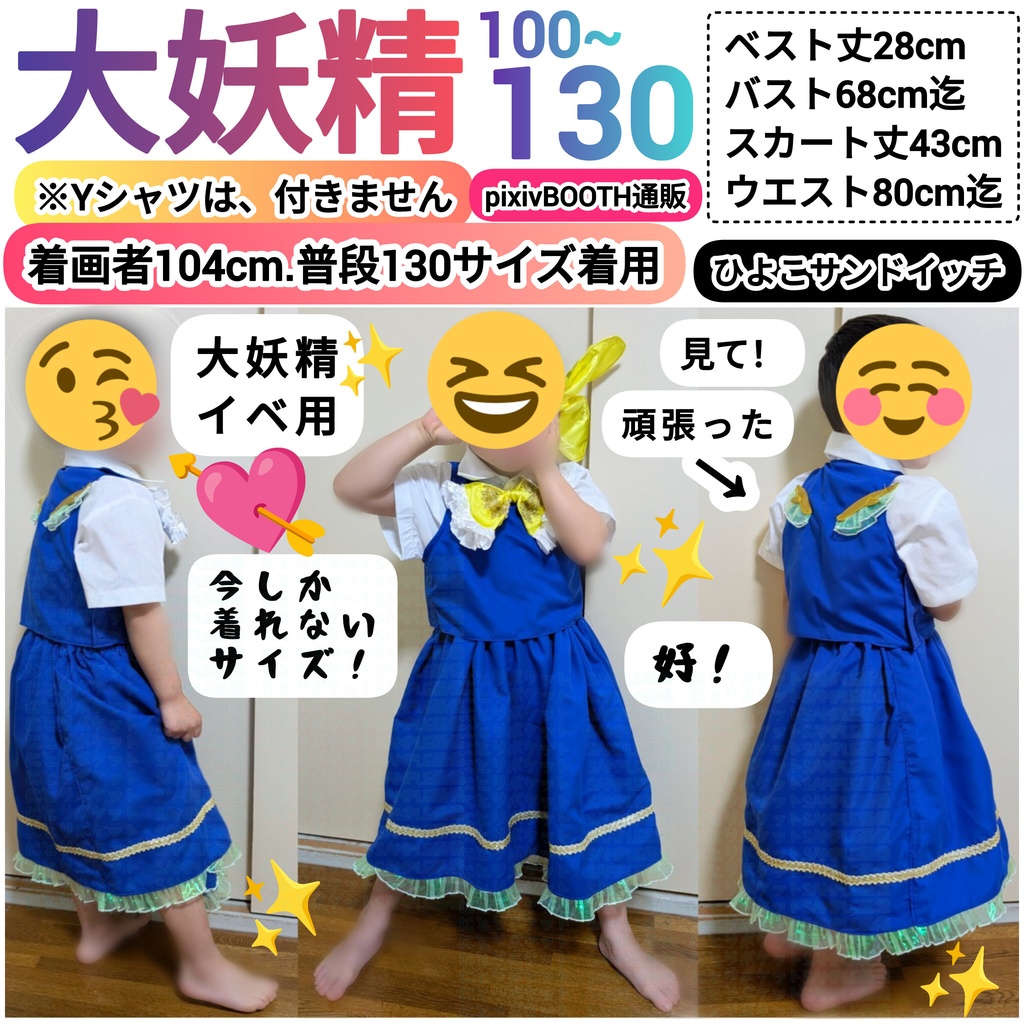 秋例12持ってくので止めます#大妖精 【100~130】#東方Project 子供サイズ 創作コスプレ衣装