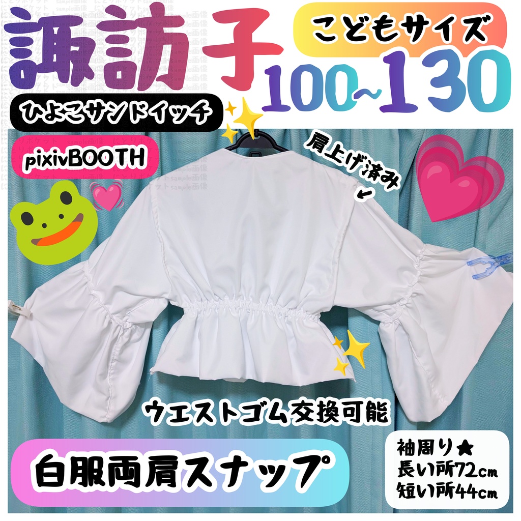 洩矢諏訪子【100〜130】東方Project アレンジコスプレ衣装 子供サイズ