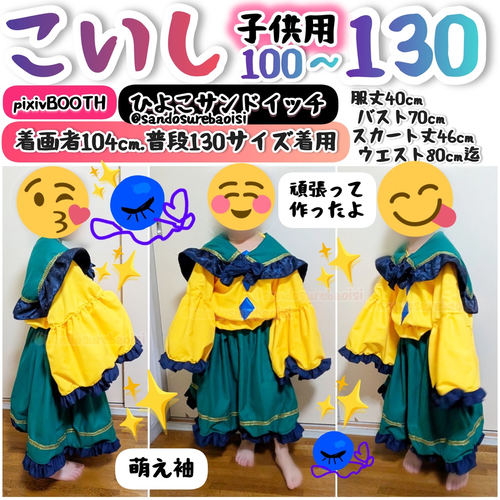 #古明地こいし 【100〜130】#東方Project 子供サイズ アレンジコスプレ衣装