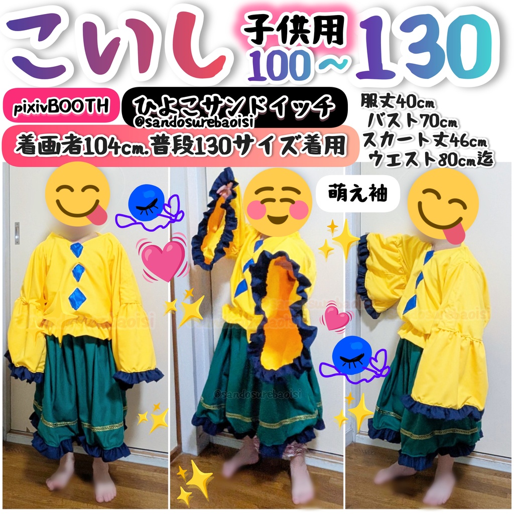 #古明地こいし 【100〜130】#東方Project 子供サイズ アレンジコスプレ衣装