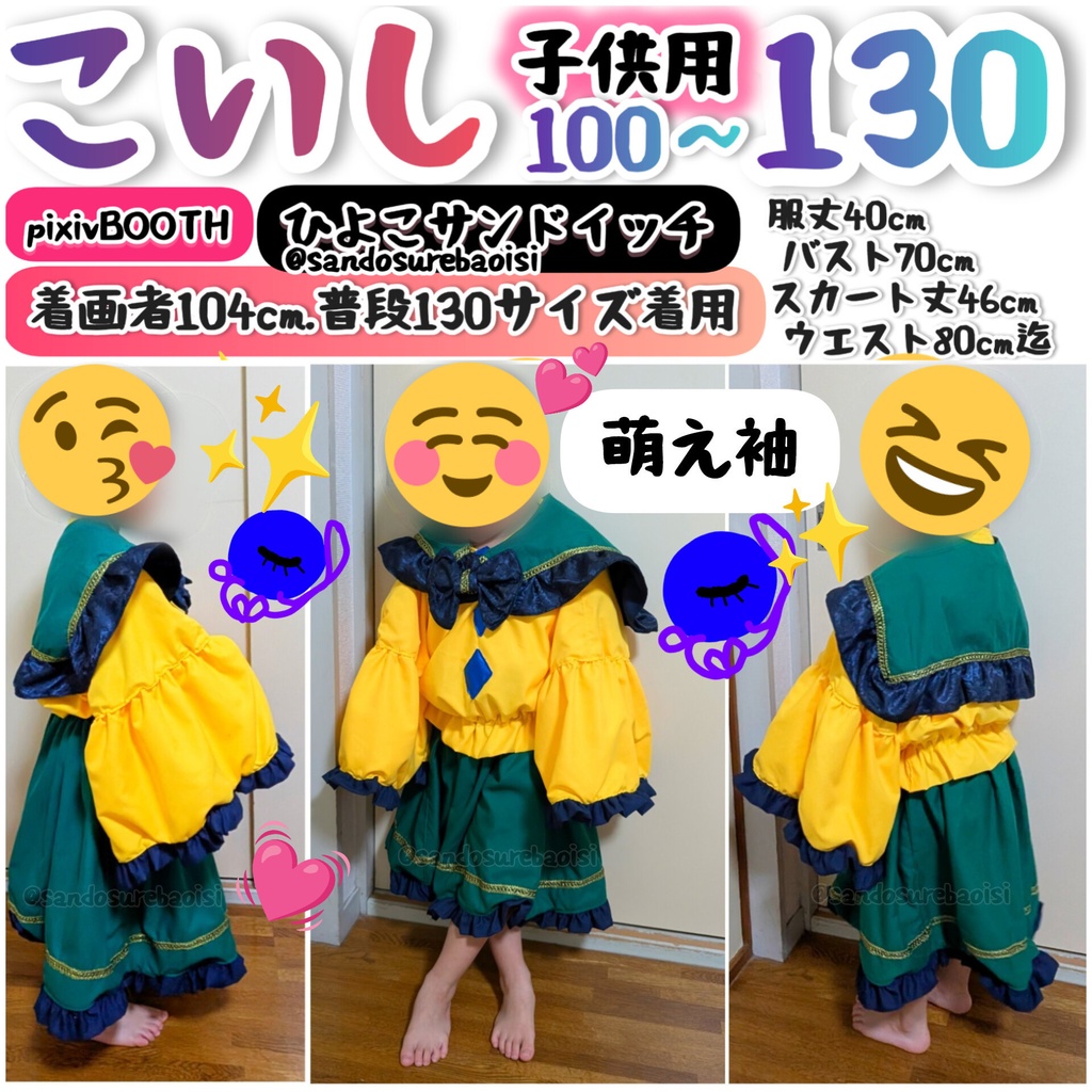 #古明地こいし 【100〜130】#東方Project 子供サイズ アレンジコスプレ衣装