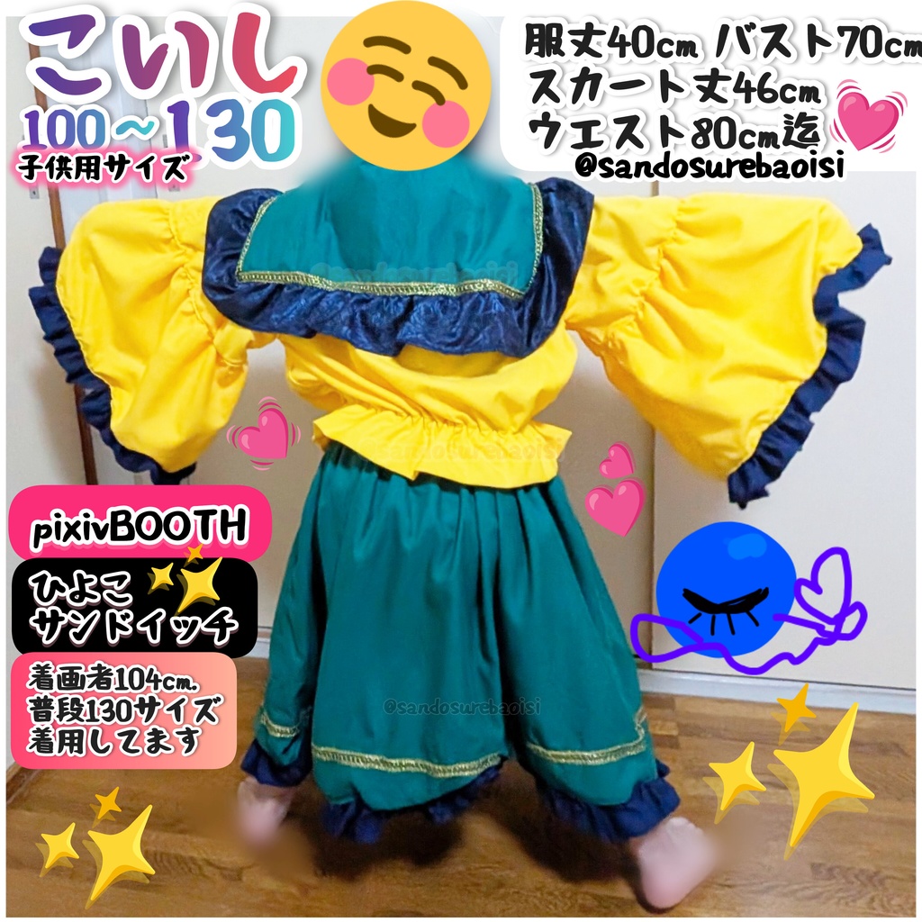 #古明地こいし 【100〜130】#東方Project 子供サイズ アレンジコスプレ衣装